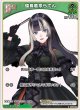 儒烏風亭らでん【C】