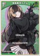 儒烏風亭らでん【C】