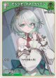 セシリア・イマーグリーン【C】