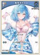 雪花ラミィ【C】