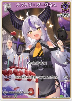 画像1: ラプラス・ダークネス【C】