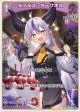 ラプラス・ダークネス【C】