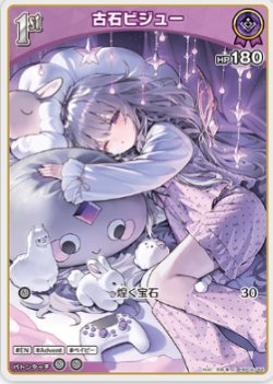 画像1: 古石ビジュー【C】