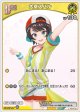 大空スバル【C】