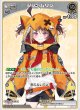 ジジ・ムリン【C】