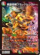 魔誕導師ブラックルシファー【SR】