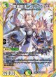 聖霊龍王 メルヴェイユ【SR】【シークレット】