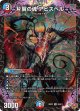 片翼の魂 アビスベル【SR】