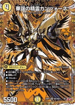 画像1: 華謡の精霊カンツォーネ【SR】【シークレット】