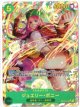 ジュエリー・ボニー【SECパラレル】