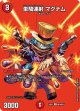 単騎連射 マグナム【r】状態EX