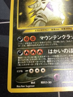 画像5: ひかるバンギラス  状態EX-【実物写真】