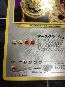 画像5: ひかるハガネール 状態EX+【実物写真】