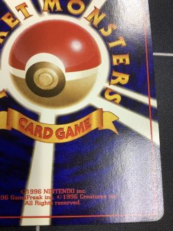 画像9: ひかるハガネール 状態EX+【実物写真】