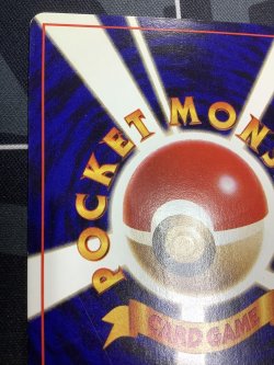 画像7: ひかるバンギラス  状態EX-【実物写真】