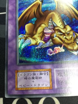 画像5: 千年竜  シークレットレア  状態NM-【実物写真】