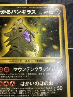 画像3: ひかるバンギラス  状態EX-【実物写真】