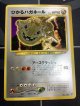 ひかるハガネール 状態EX+【実物写真】