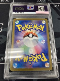 画像2: 【sv9】【PSA10】マラカッチ【AR】【実物写真】