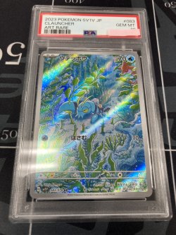 画像1: 【sv1V】【PSA10】ウデッポウ【AR】【実物写真】