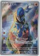 【sv11W】ダゲキ【AR】