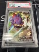 【sv9】【PSA10】Nのゾロア【AR】【実物写真】