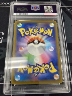 画像2: 【sv1S】【PSA10】オリーニョ【AR】【実物写真】