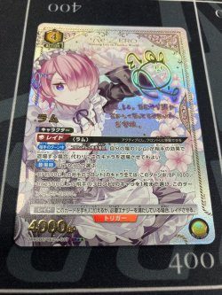 画像1: ラム【SRパラレル】【実物写真】
