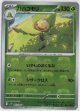 【sv11W】ハハコモリ【U】【マスターボールミラー】状態NM-