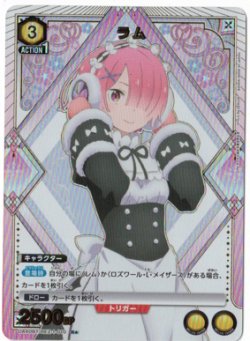 画像1: ラム【Rパラレル】