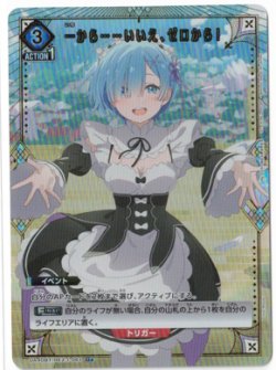 画像1: 一から……いいえ、ゼロから！【Uパラレル】
