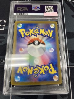 画像2: 【sv1V】【PSA10】ウデッポウ【AR】【実物写真】