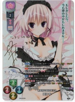 画像1: 無表情な夏目家次女 夏目 雫【SPサイン】
