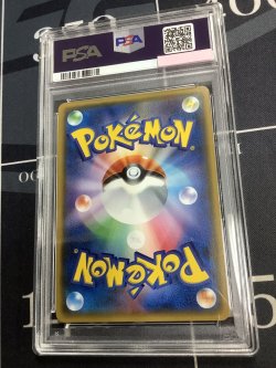 画像2: 【PSA9】SM4+ ソルガレオGX UR 【実物写真】