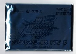 画像1: 【サプライ】異次元の超獣使い購入特典【ランダム10枚】【未開封】