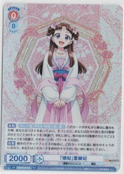 画像1: 「徳妃」里樹妃【RR】【ブラウ】【薬屋のひとりごと】