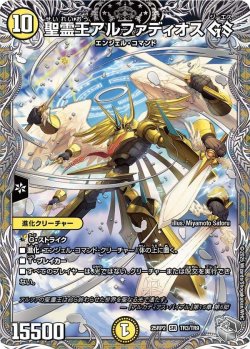画像1: 聖霊王アルファディオス GS【SR】