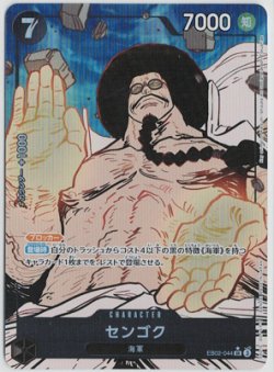 画像1: センゴク【SRパラレル】
