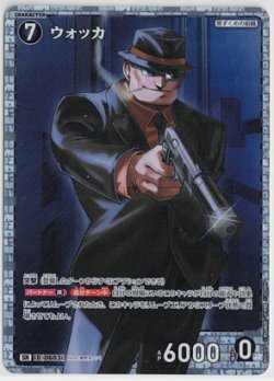 画像1: ウォッカ【SR】【コナンTCG】