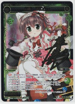 画像1: 幻獣 ぷにとー【SECRET】