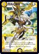 閃光の神官 ヴェルベット【SR】