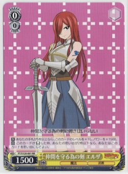 画像1: 仲間を守る為の剣 エルザ【RR】【FAIRY TAIL】