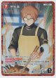 沖矢昴【RP】【コナンTCG】