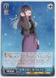 星降る夜に 黒川あかね【RR】【推しの子】