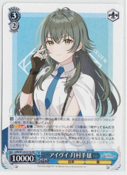 画像1: アイヴイ 月村手毬【RR】【学園アイドルマスター】