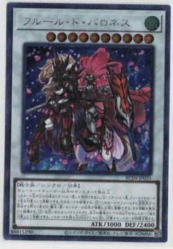 画像1: フルール・ド・バロネス【シークレットレア】