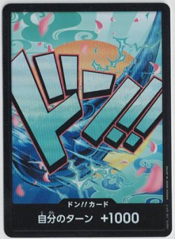 画像1: ドン!!カード【ヤマト】【ホイル】【-】