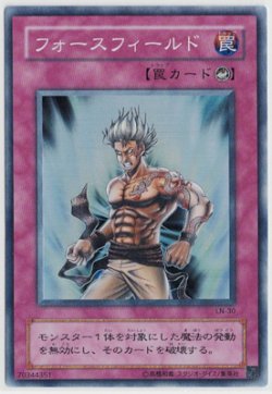 画像1: フォースフィールド【スーパーレア】状態EX