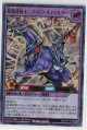 超魔導騎士－ブラック・キャバルリー【ウルトラレア】