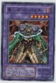魔人 ダーク・バルター【スーパーレア】